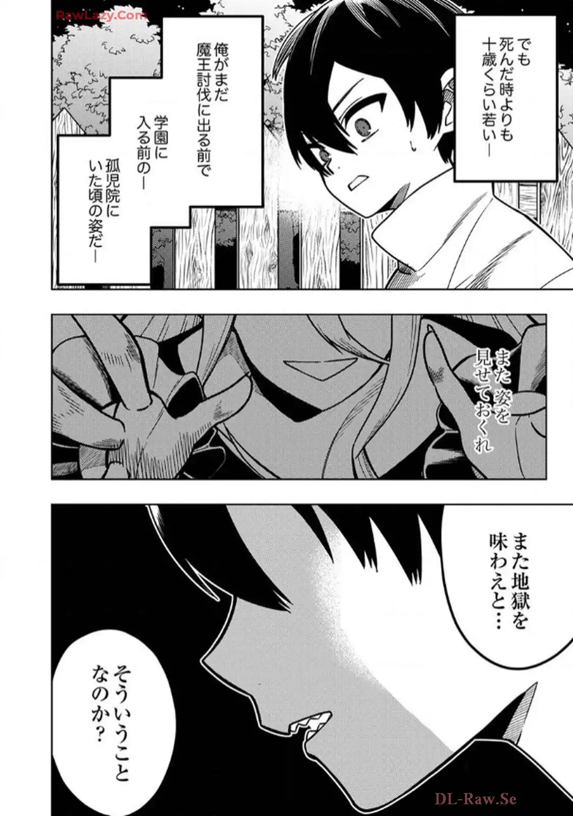 時ノ檻～死に戻りの霊装使い、【コピー】能力で最強へと至る～ - raw - 第1話 - https://jppp.jjkk.to/jppp/06120611/qadru2dbqzp.webp