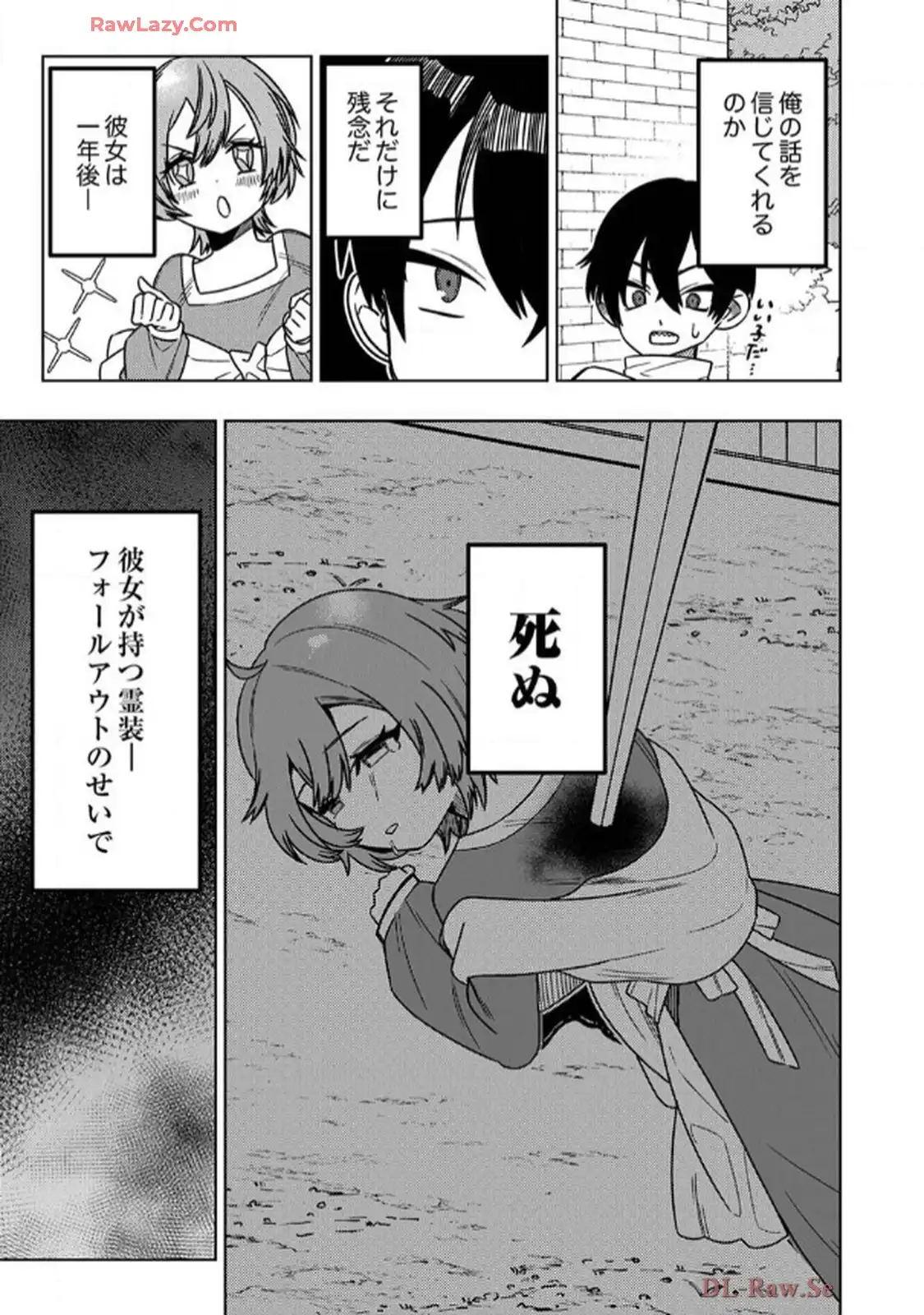 時ノ檻～死に戻りの霊装使い、【コピー】能力で最強へと至る～ - raw - 第1話 - https://jppp.jjkk.to/jppp/06120611/r2tdv21hol1.webp