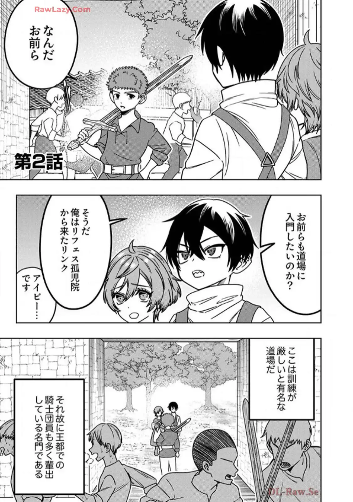 時ノ檻～死に戻りの霊装使い、【コピー】能力で最強へと至る～ - raw - 第2話 - https://jppp.jjkk.to/jppp/06120611/rezetl1i5nk.webp