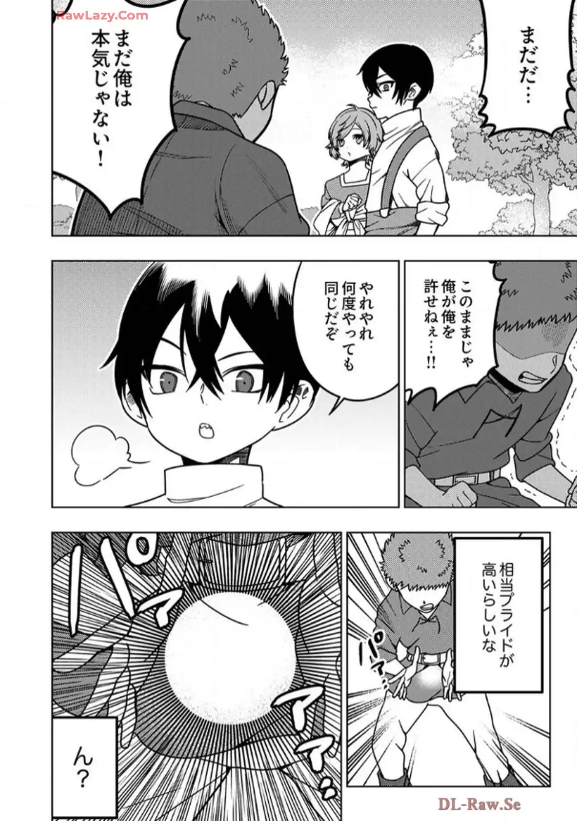 時ノ檻～死に戻りの霊装使い、【コピー】能力で最強へと至る～ - raw - 第2話 - https://jppp.jjkk.to/jppp/06120611/rl5racjt2xf.webp