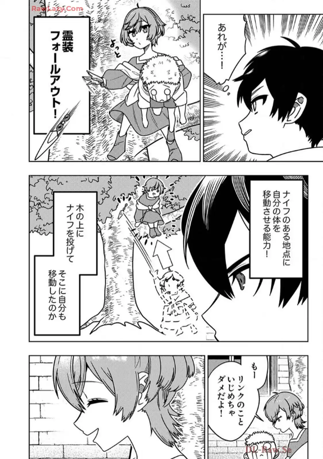 時ノ檻～死に戻りの霊装使い、【コピー】能力で最強へと至る～ - raw - 第1話 - https://jppp.jjkk.to/jppp/06120611/segzp3wr0la.webp