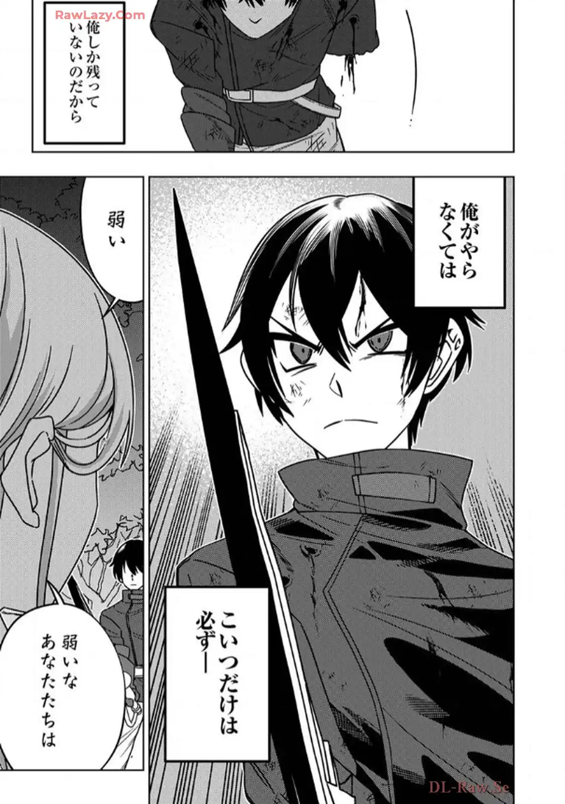 時ノ檻～死に戻りの霊装使い、【コピー】能力で最強へと至る～ - raw - 第1話 - https://jppp.jjkk.to/jppp/06120611/spcdqgclbhy.webp