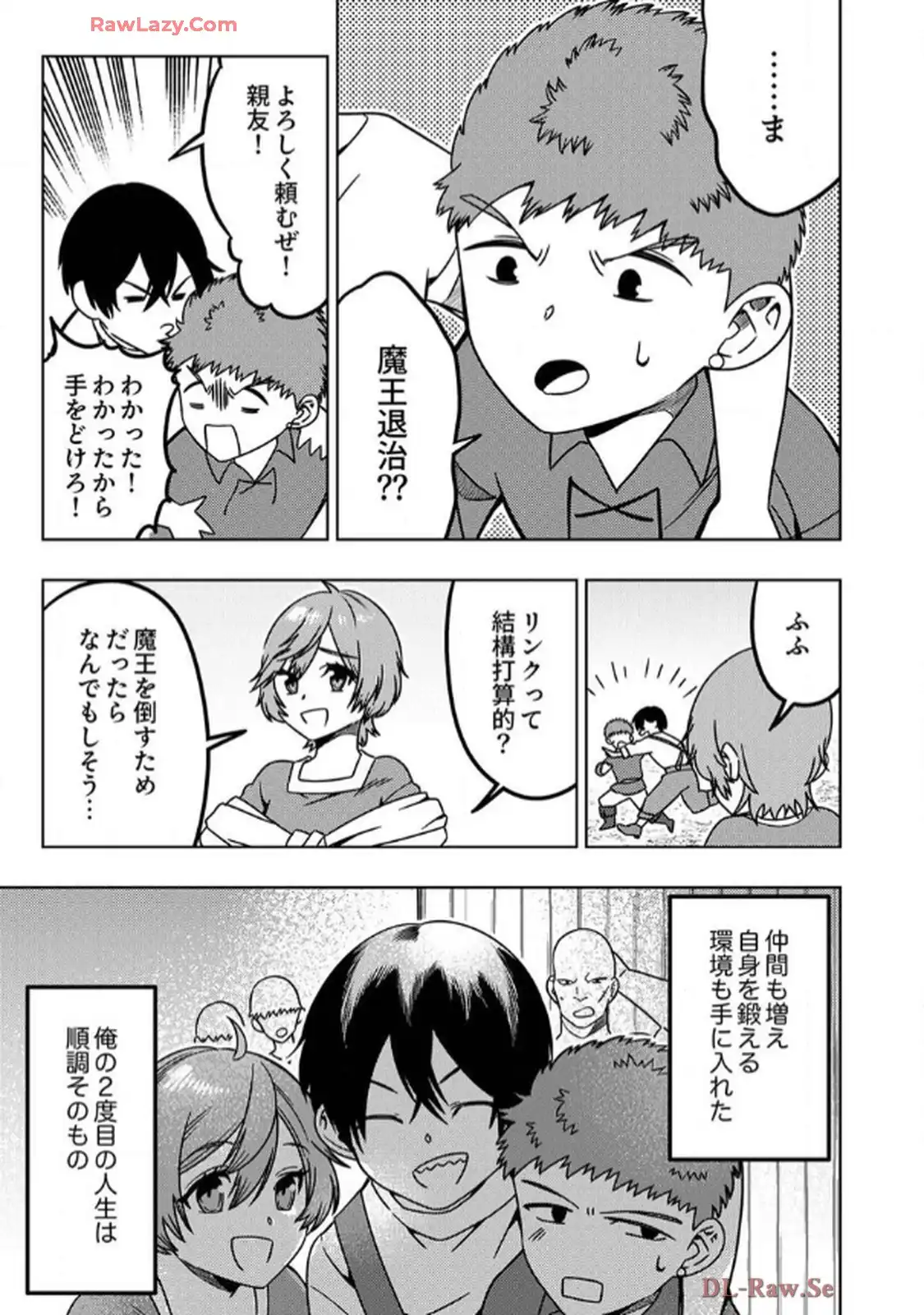 時ノ檻～死に戻りの霊装使い、【コピー】能力で最強へと至る～ - raw - 第2話 - https://jppp.jjkk.to/jppp/06120611/sw0hsfxuvj0.webp