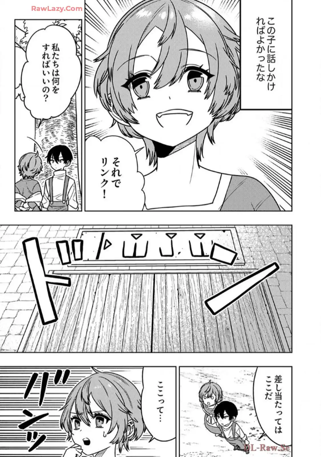 時ノ檻～死に戻りの霊装使い、【コピー】能力で最強へと至る～ - raw - 第1話 - https://jppp.jjkk.to/jppp/06120611/u32mdaouw1c.webp