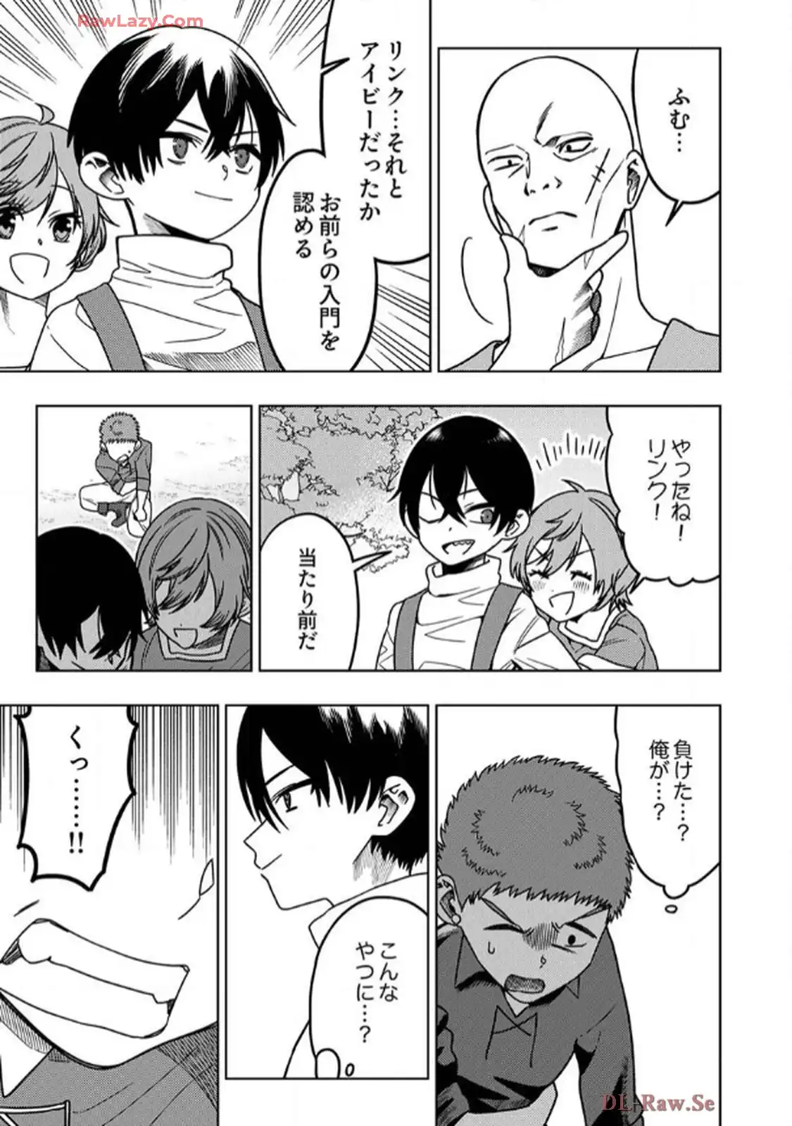 時ノ檻～死に戻りの霊装使い、【コピー】能力で最強へと至る～ - raw - 第2話 - https://jppp.jjkk.to/jppp/06120611/wv53hig0ukd.webp