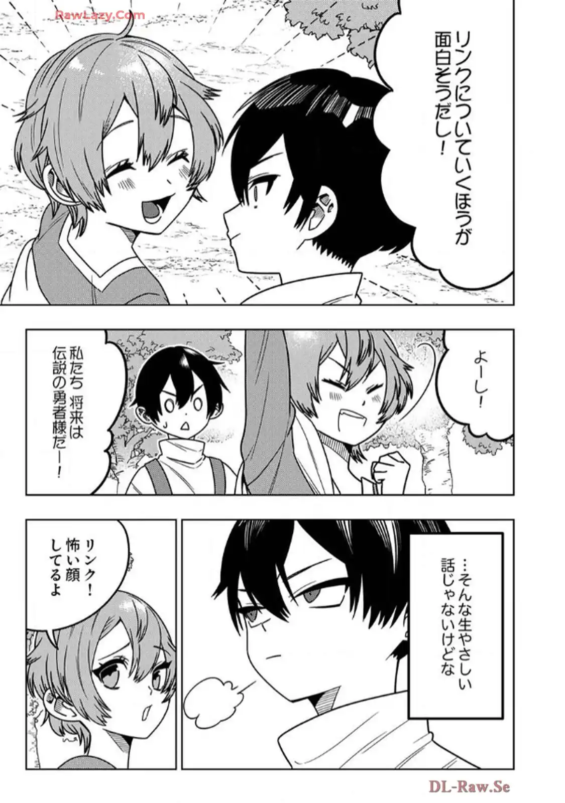 時ノ檻～死に戻りの霊装使い、【コピー】能力で最強へと至る～ - raw - 第1話 - https://jppp.jjkk.to/jppp/06120611/xvqfg5fvalv.webp