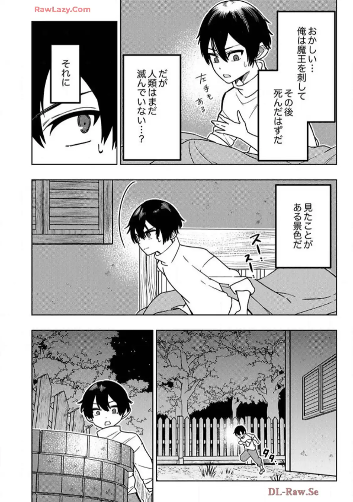 時ノ檻～死に戻りの霊装使い、【コピー】能力で最強へと至る～ - raw - 第1話 - https://jppp.jjkk.to/jppp/06120611/y4szp3zugn4.webp