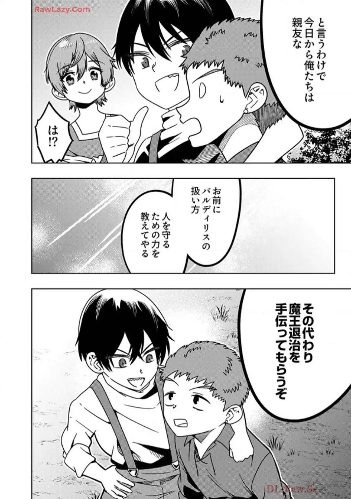 時ノ檻～死に戻りの霊装使い、【コピー】能力で最強へと至る～ - raw - 第2話 - https://jppp.jjkk.to/jppp/06120611/zsv51fw0no5.webp