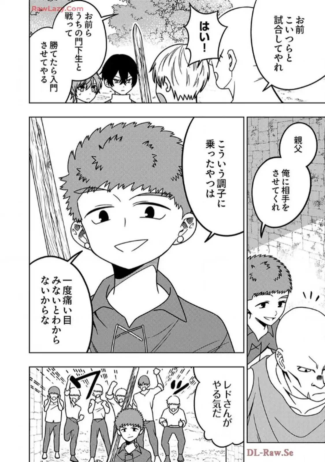 時ノ檻～死に戻りの霊装使い、【コピー】能力で最強へと至る～ - raw - 第2話 - https://jppp.jjkk.to/jppp/06120611/zwkuf4axucj.webp