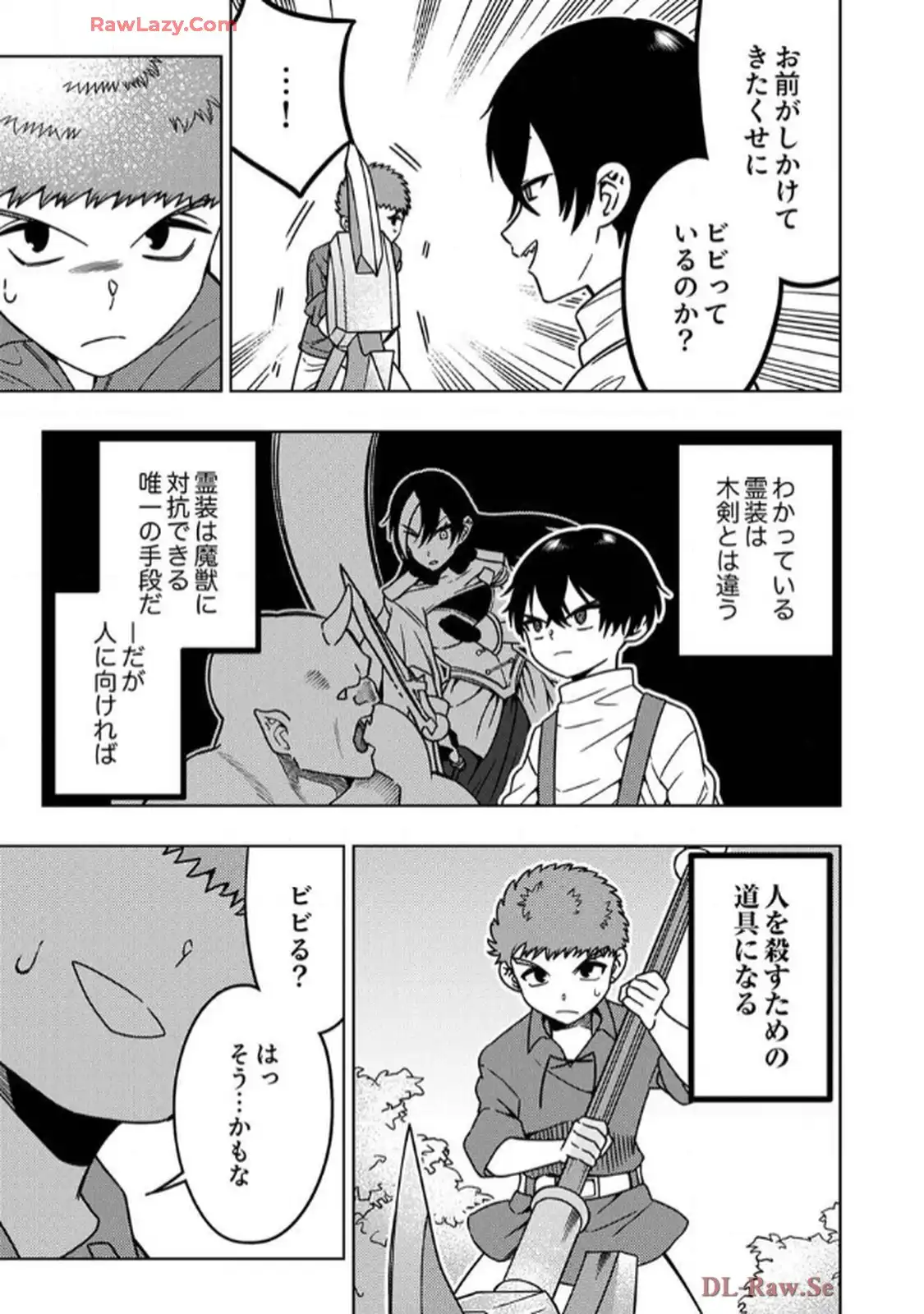 時ノ檻～死に戻りの霊装使い、【コピー】能力で最強へと至る～ - raw - 第2話 - https://jppp.jjkk.to/jppp/06120611/zyb2y0gyazs.webp