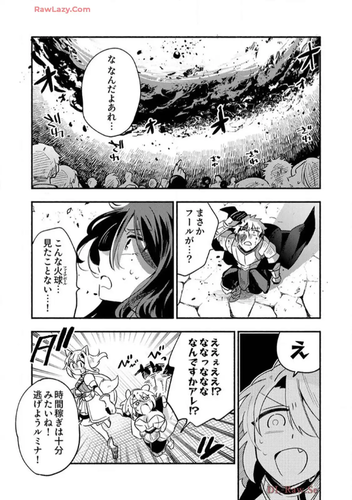 ギルドを追放された回復術士、実は魔力無限だったので規格外の回復魔法で伝説となる - raw - 第5話 - https://jppp.jjkk.to/jppp/06120622/gklmdoxvuxf.webp