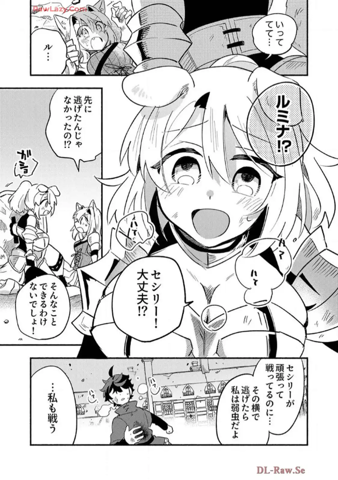 ギルドを追放された回復術士、実は魔力無限だったので規格外の回復魔法で伝説となる - raw - 第5話 - https://jppp.jjkk.to/jppp/06120622/mryn31kp1ix.webp