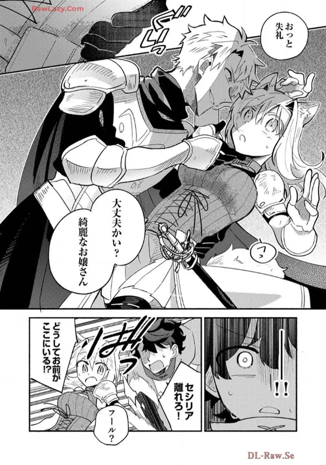 ギルドを追放された回復術士、実は魔力無限だったので規格外の回復魔法で伝説となる - raw - 第3話 - https://jppp.jjkk.to/jppp/06120623/1aundv5qfim.webp