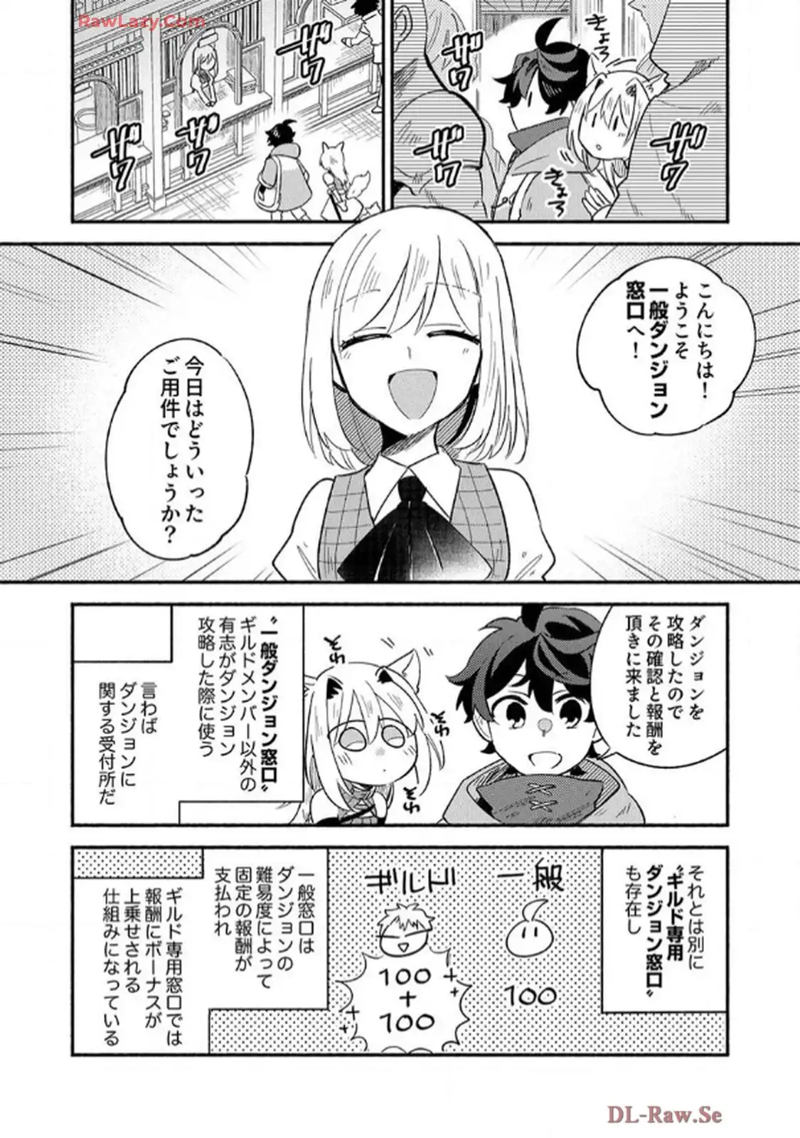 ギルドを追放された回復術士、実は魔力無限だったので規格外の回復魔法で伝説となる - raw - 第3話 - https://jppp.jjkk.to/jppp/06120623/3jlopzzbpfo.webp