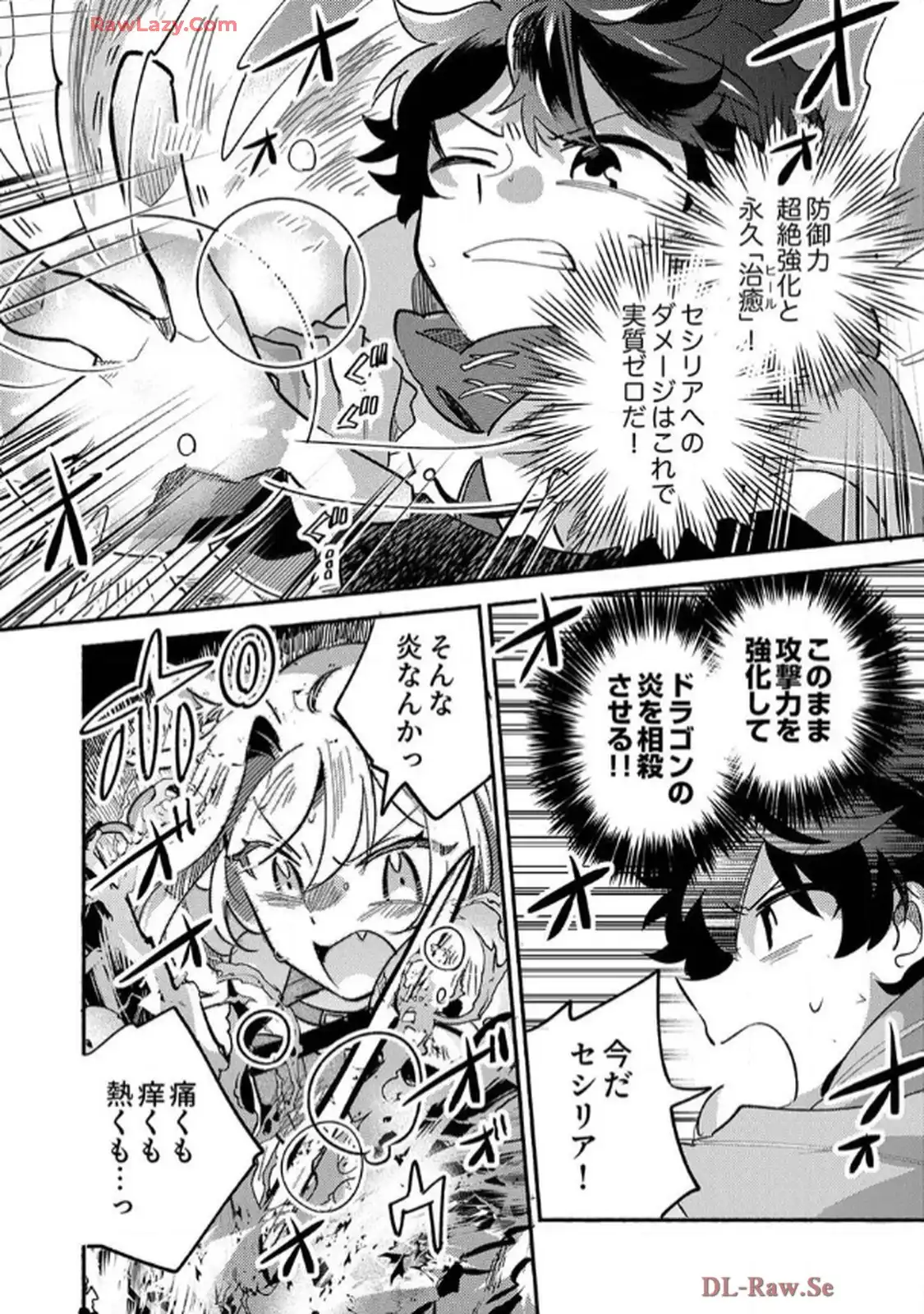 ギルドを追放された回復術士、実は魔力無限だったので規格外の回復魔法で伝説となる - raw - 第4話 - https://jppp.jjkk.to/jppp/06120623/eglnzf2lp5y.webp