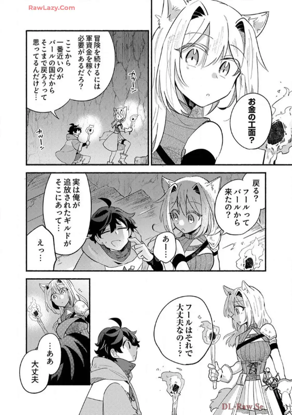 ギルドを追放された回復術士、実は魔力無限だったので規格外の回復魔法で伝説となる - raw - 第3話 - https://jppp.jjkk.to/jppp/06120623/fb0ny2d0ume.webp