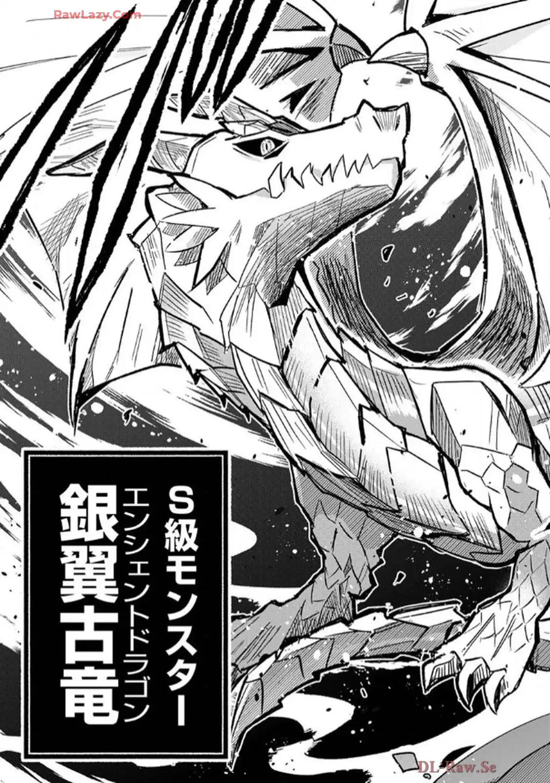 ギルドを追放された回復術士、実は魔力無限だったので規格外の回復魔法で伝説となる - raw - 第4話 - https://jppp.jjkk.to/jppp/06120623/iltnxeakwb1.webp