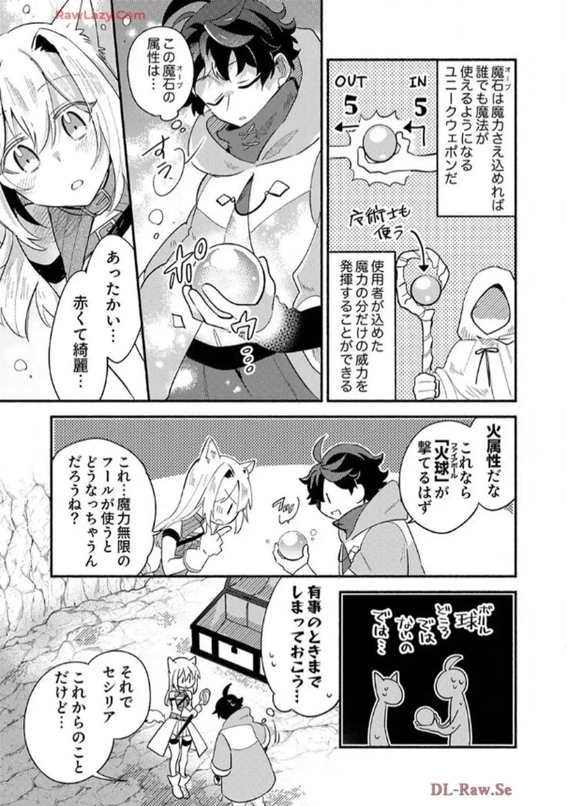 ギルドを追放された回復術士、実は魔力無限だったので規格外の回復魔法で伝説となる - raw - 第3話 - https://jppp.jjkk.to/jppp/06120623/jw0g1jq3eol.webp