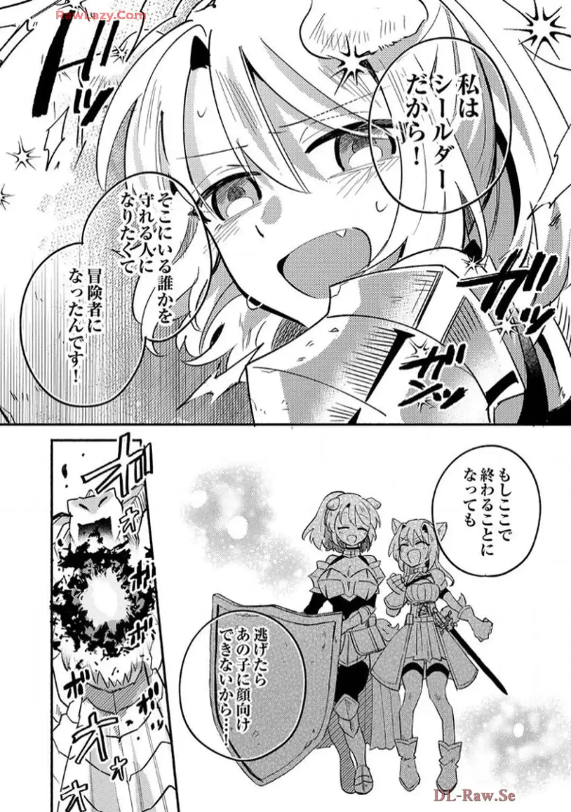 ギルドを追放された回復術士、実は魔力無限だったので規格外の回復魔法で伝説となる - raw - 第4話 - https://jppp.jjkk.to/jppp/06120623/l3hho5y5e40.webp