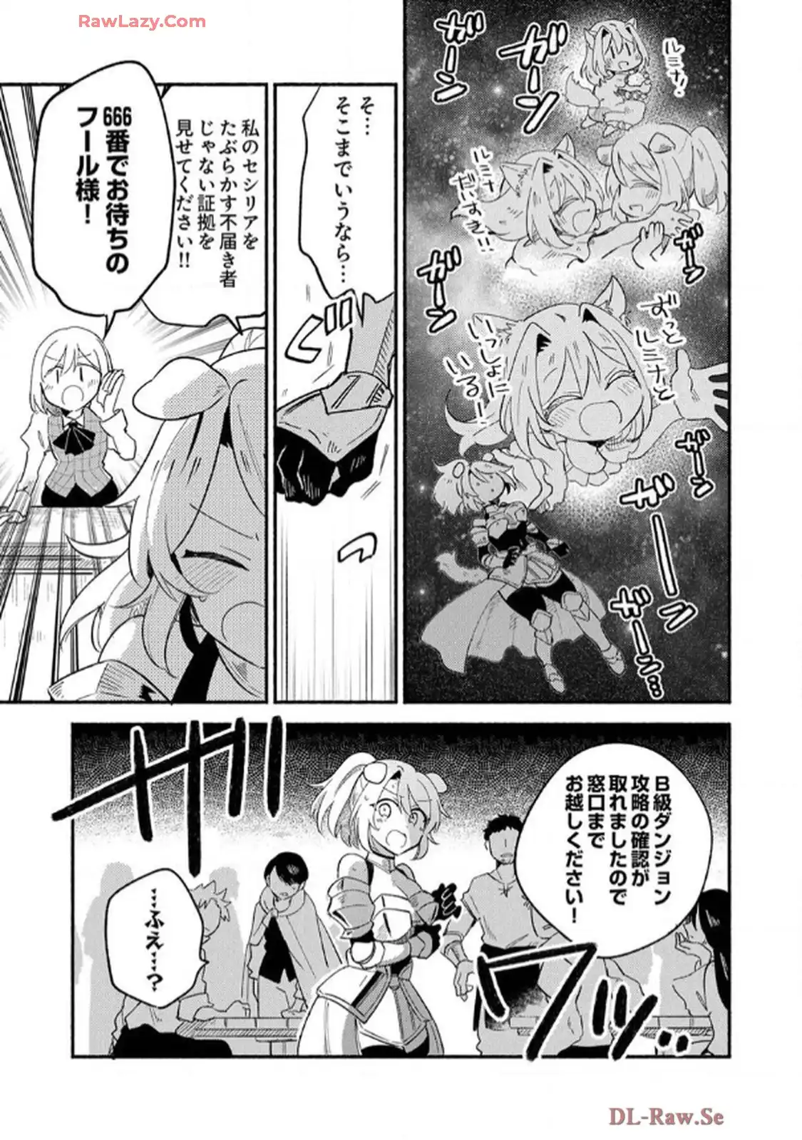 ギルドを追放された回復術士、実は魔力無限だったので規格外の回復魔法で伝説となる - raw - 第3話 - https://jppp.jjkk.to/jppp/06120623/orfwj0ieuwq.webp
