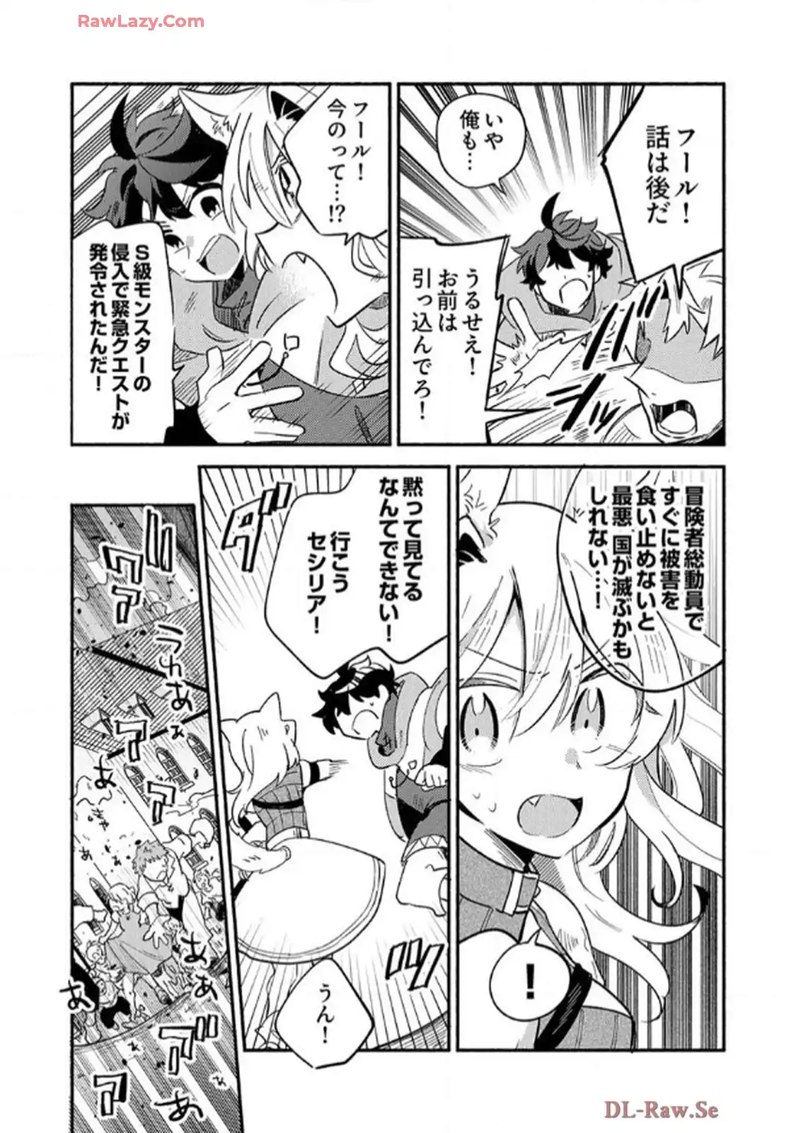 ギルドを追放された回復術士、実は魔力無限だったので規格外の回復魔法で伝説となる - raw - 第4話 - https://jppp.jjkk.to/jppp/06120623/qm5b1hbic41.webp