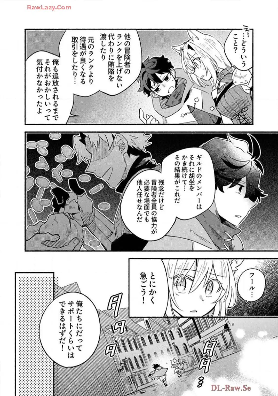 ギルドを追放された回復術士、実は魔力無限だったので規格外の回復魔法で伝説となる - raw - 第4話 - https://jppp.jjkk.to/jppp/06120623/rwa4b13yi1h.webp