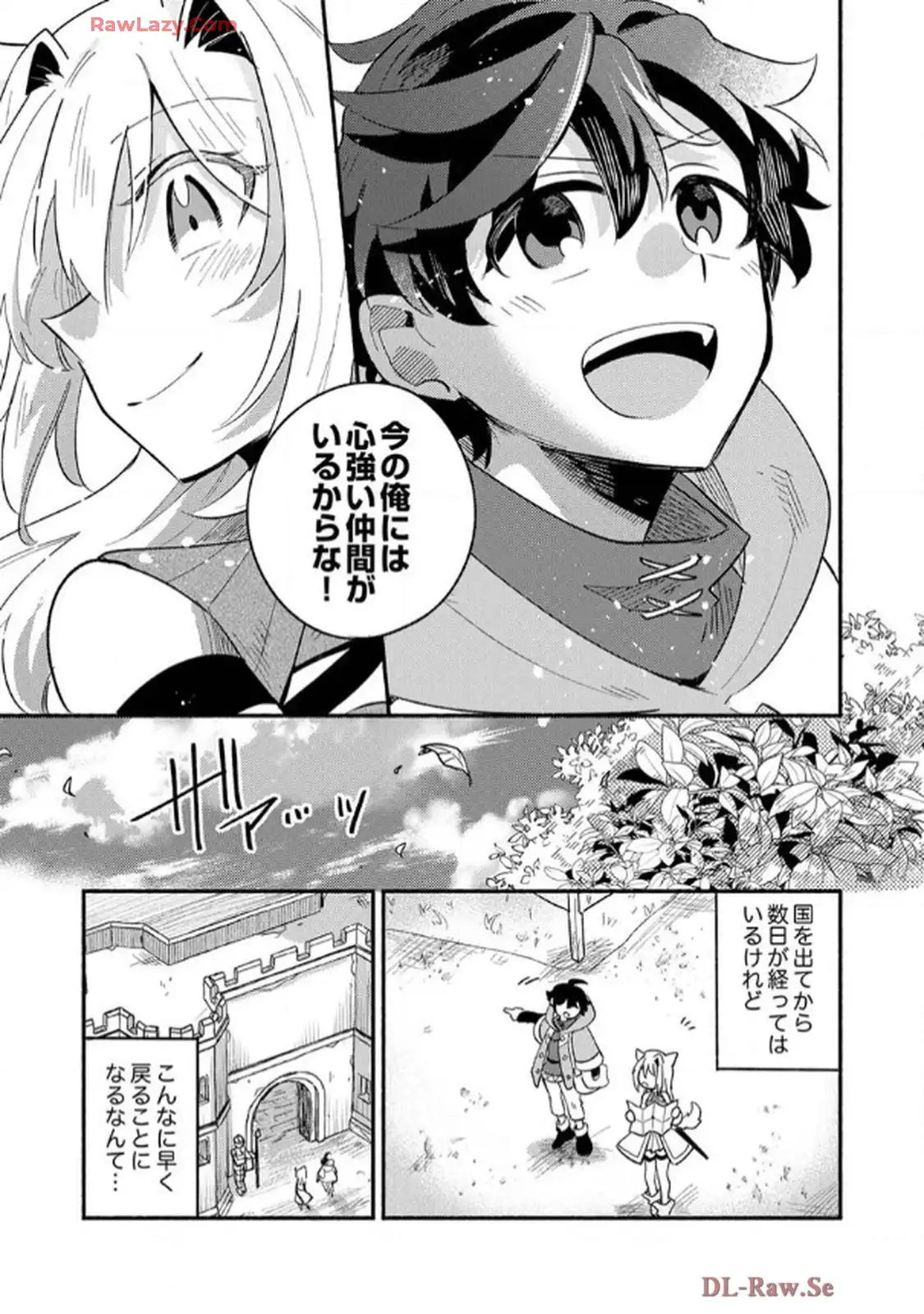 ギルドを追放された回復術士、実は魔力無限だったので規格外の回復魔法で伝説となる - raw - 第3話 - https://jppp.jjkk.to/jppp/06120623/rxnegbbcyu4.webp