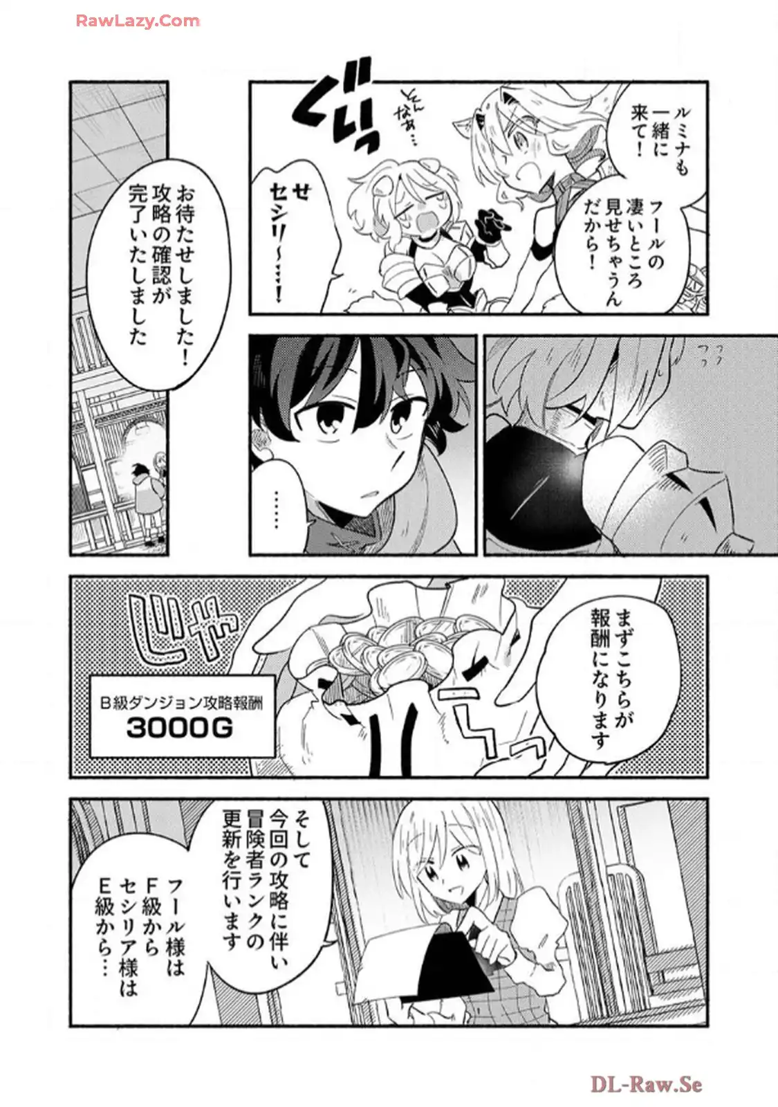 ギルドを追放された回復術士、実は魔力無限だったので規格外の回復魔法で伝説となる - raw - 第3話 - https://jppp.jjkk.to/jppp/06120623/twbggufn1rd.webp