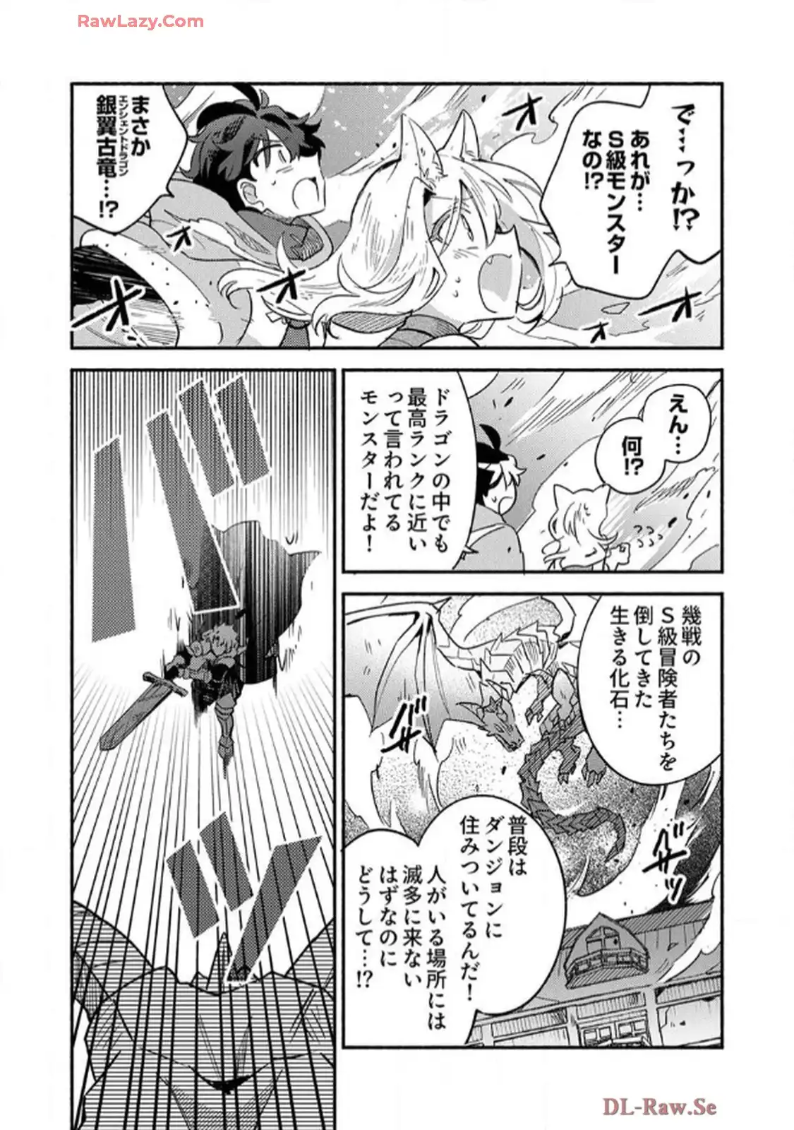 ギルドを追放された回復術士、実は魔力無限だったので規格外の回復魔法で伝説となる - raw - 第4話 - https://jppp.jjkk.to/jppp/06120623/wa2bv230sfz.webp
