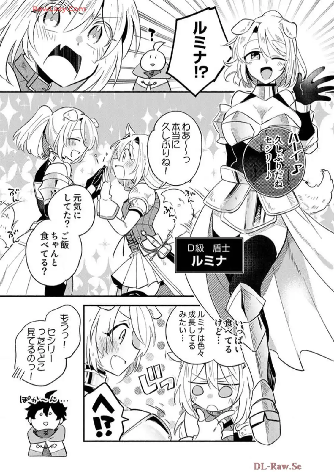 ギルドを追放された回復術士、実は魔力無限だったので規格外の回復魔法で伝説となる - raw - 第3話 - https://jppp.jjkk.to/jppp/06120623/wrat50ksrny.webp