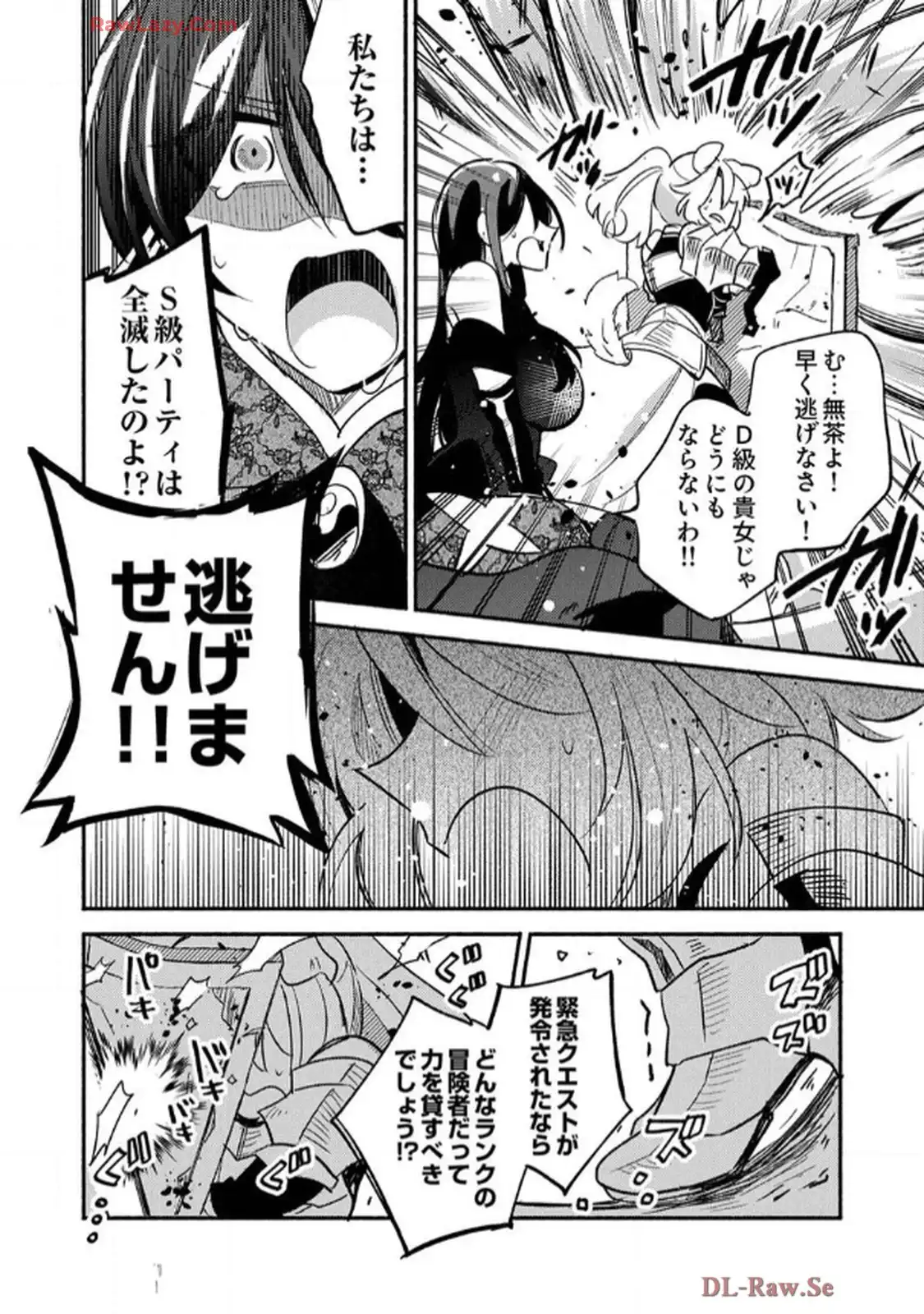 ギルドを追放された回復術士、実は魔力無限だったので規格外の回復魔法で伝説となる - raw - 第4話 - https://jppp.jjkk.to/jppp/06120623/xb3wrbbdyep.webp