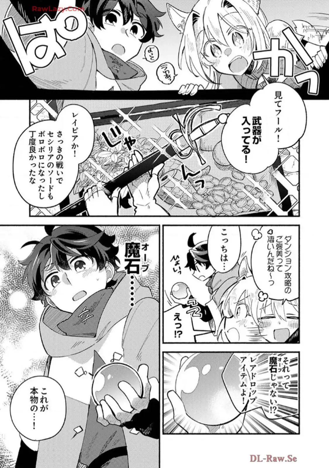ギルドを追放された回復術士、実は魔力無限だったので規格外の回復魔法で伝説となる - raw - 第3話 - https://jppp.jjkk.to/jppp/06120623/xibcwmz15ix.webp