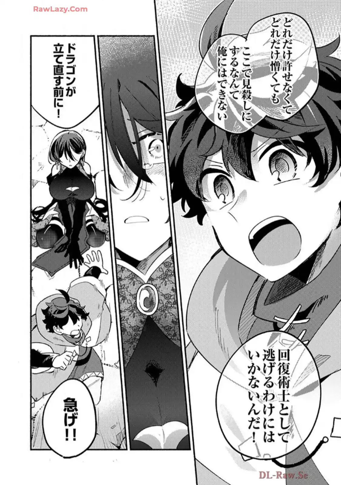 ギルドを追放された回復術士、実は魔力無限だったので規格外の回復魔法で伝説となる - raw - 第4話 - https://jppp.jjkk.to/jppp/06120623/ymlii5zblun.webp