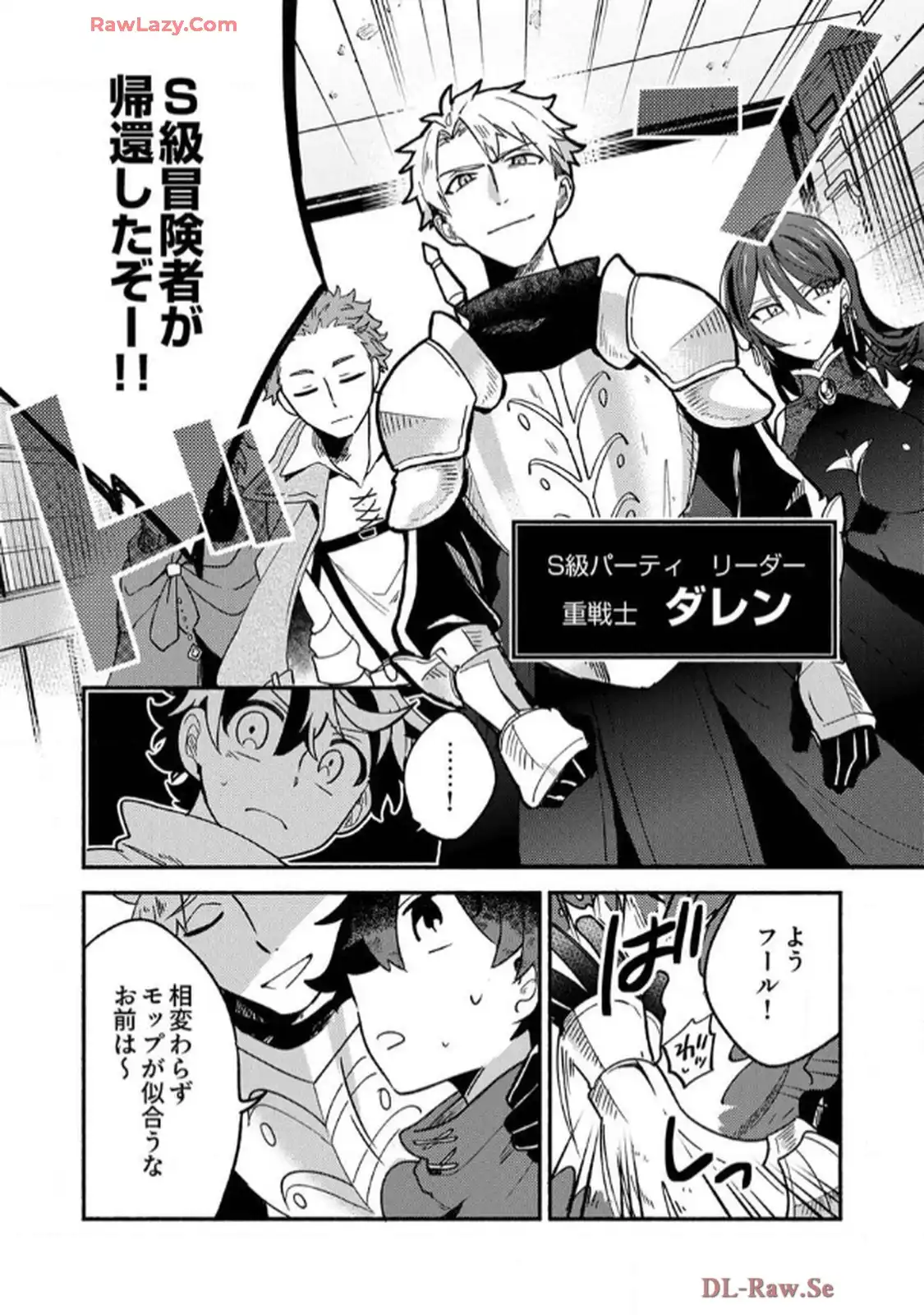 ギルドを追放された回復術士、実は魔力無限だったので規格外の回復魔法で伝説となる - raw - 第1話 - https://jppp.jjkk.to/jppp/06120624/1vhmbawhrkt.webp