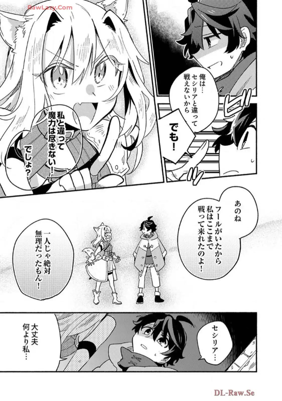 ギルドを追放された回復術士、実は魔力無限だったので規格外の回復魔法で伝説となる - raw - 第2話 - https://jppp.jjkk.to/jppp/06120624/2ceivu4gtjh.webp