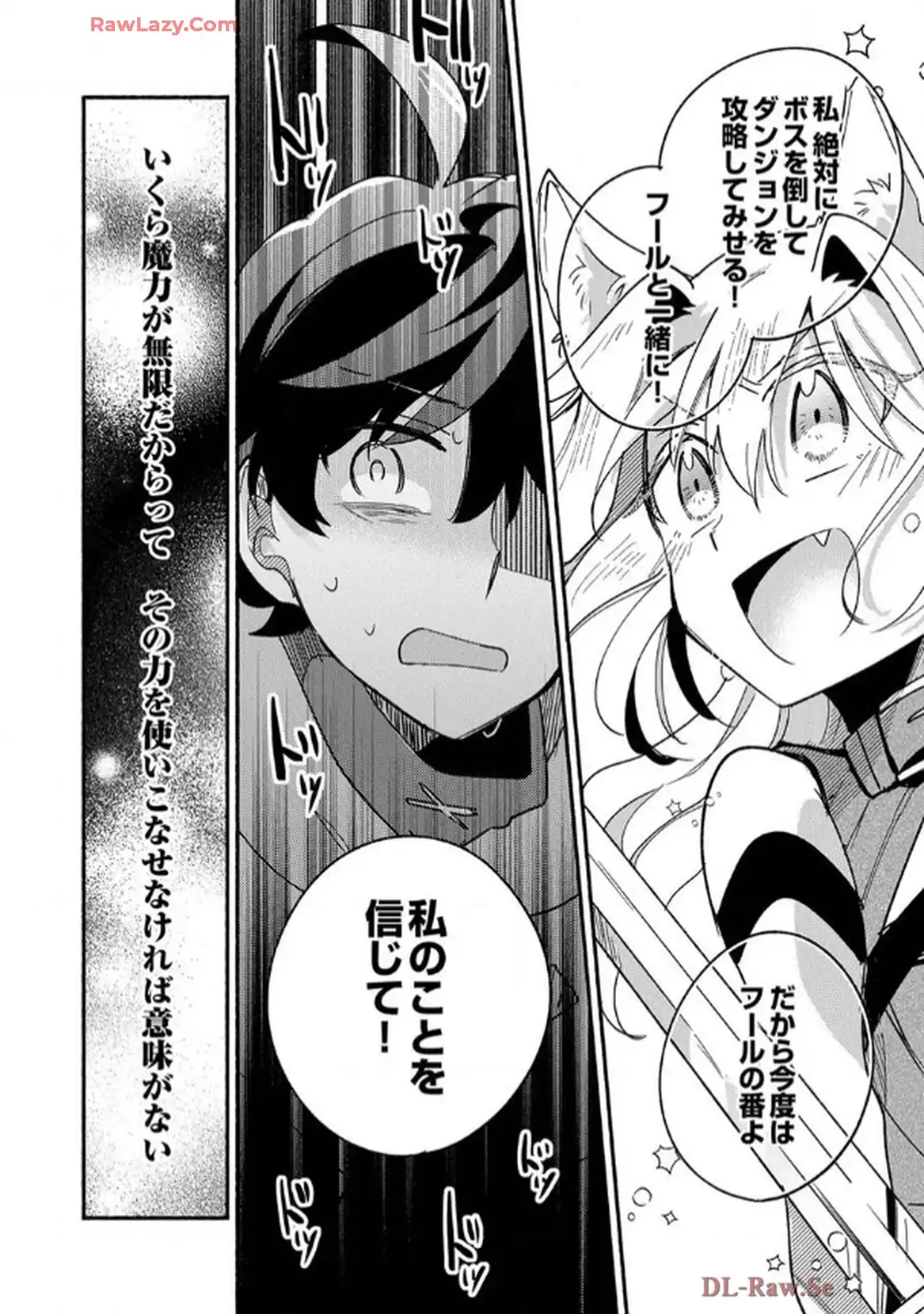 ギルドを追放された回復術士、実は魔力無限だったので規格外の回復魔法で伝説となる - raw - 第2話 - https://jppp.jjkk.to/jppp/06120624/4ucxyxdkblv.webp