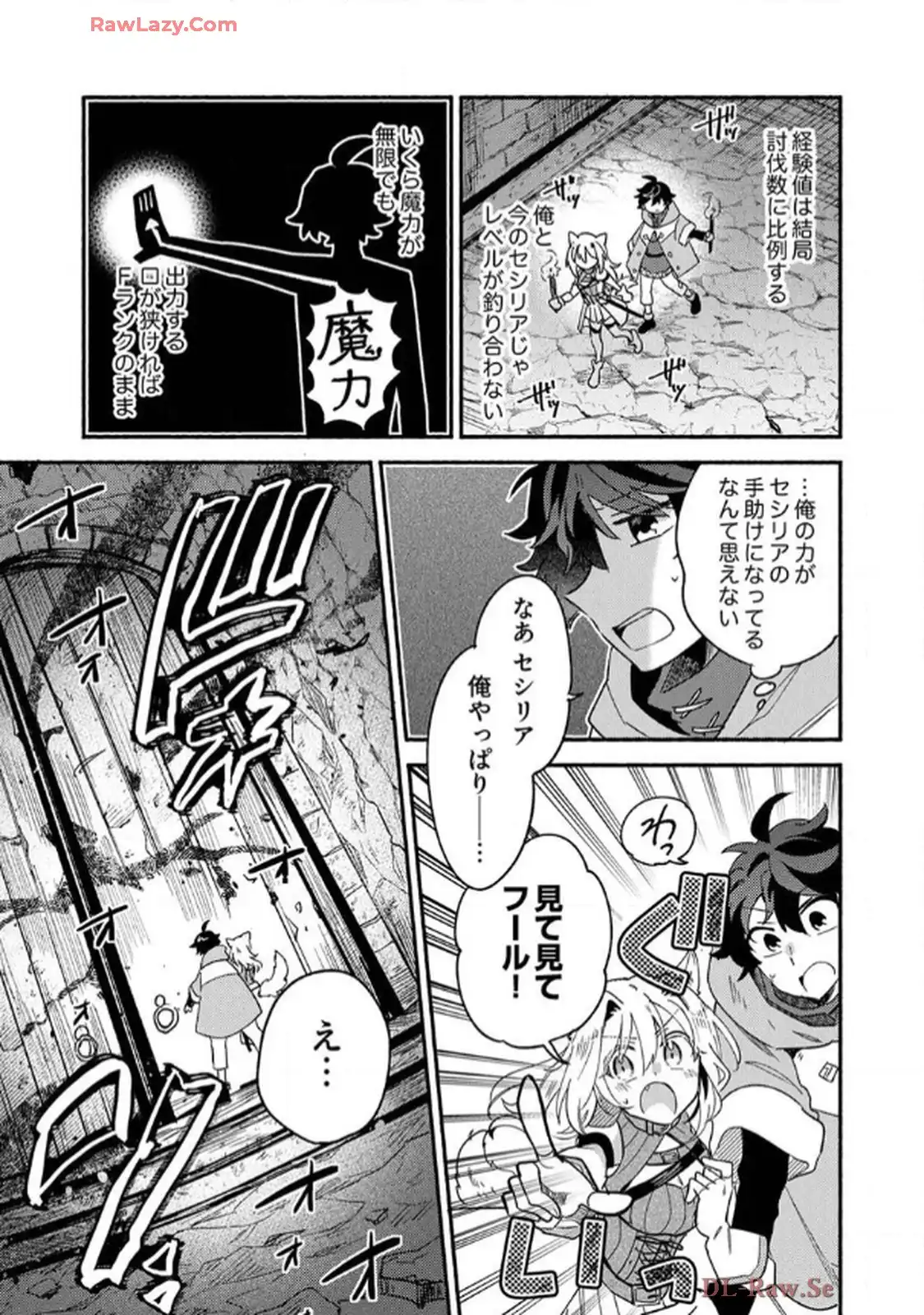 ギルドを追放された回復術士、実は魔力無限だったので規格外の回復魔法で伝説となる - raw - 第2話 - https://jppp.jjkk.to/jppp/06120624/bwpezthzfhh.webp