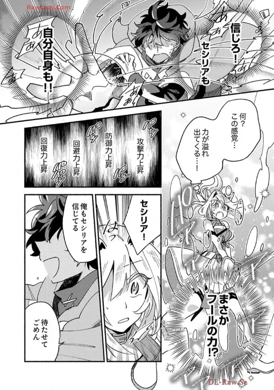 ギルドを追放された回復術士、実は魔力無限だったので規格外の回復魔法で伝説となる - raw - 第2話 - https://jppp.jjkk.to/jppp/06120624/hsnjpiae4cr.webp
