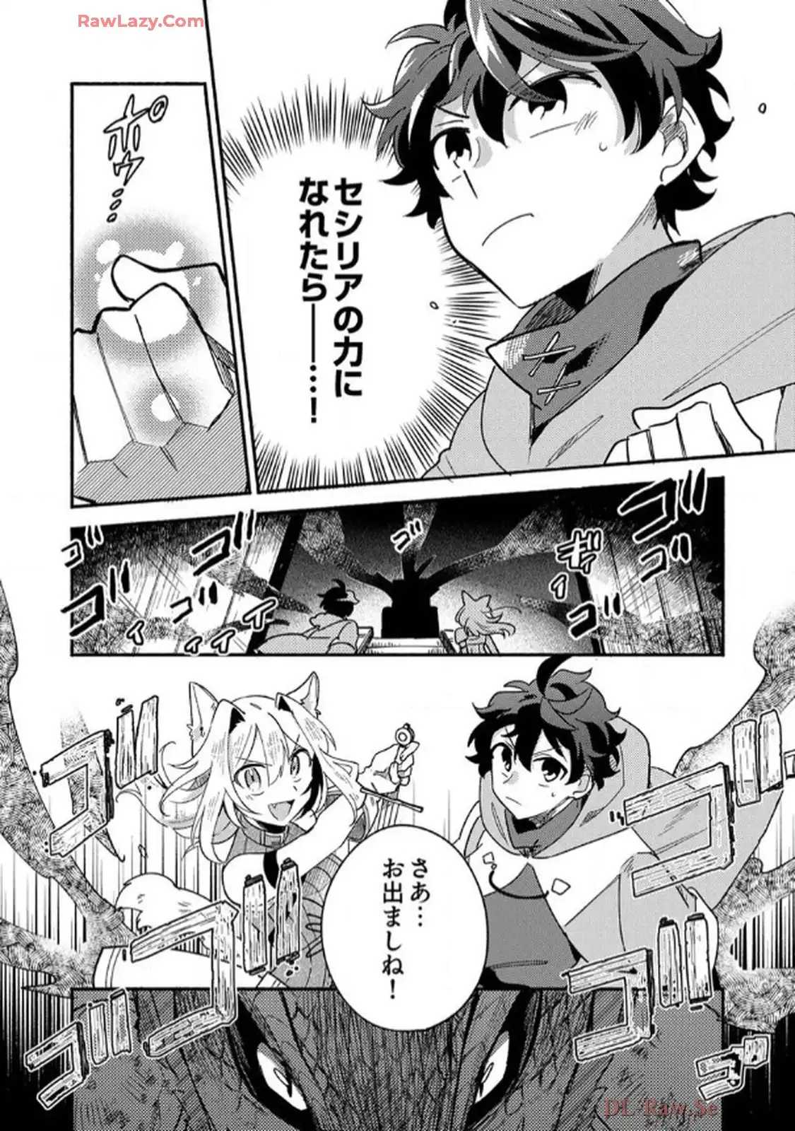 ギルドを追放された回復術士、実は魔力無限だったので規格外の回復魔法で伝説となる - raw - 第2話 - https://jppp.jjkk.to/jppp/06120624/jilruimaoe4.webp