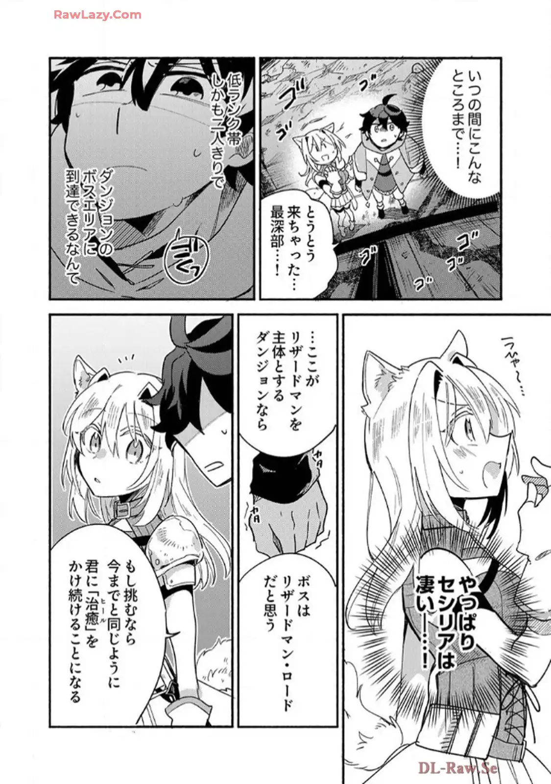 ギルドを追放された回復術士、実は魔力無限だったので規格外の回復魔法で伝説となる - raw - 第2話 - https://jppp.jjkk.to/jppp/06120624/khocrr0oxns.webp