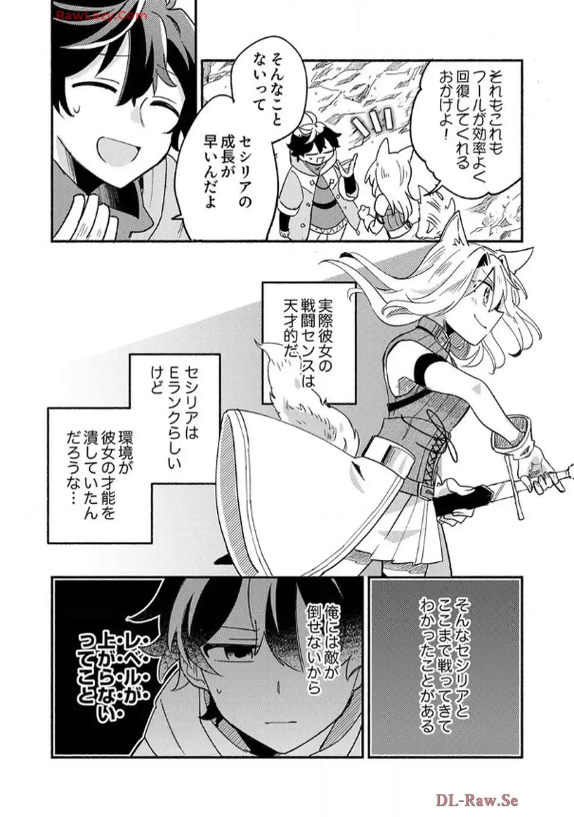 ギルドを追放された回復術士、実は魔力無限だったので規格外の回復魔法で伝説となる - raw - 第2話 - https://jppp.jjkk.to/jppp/06120624/mfmua44ygjv.webp