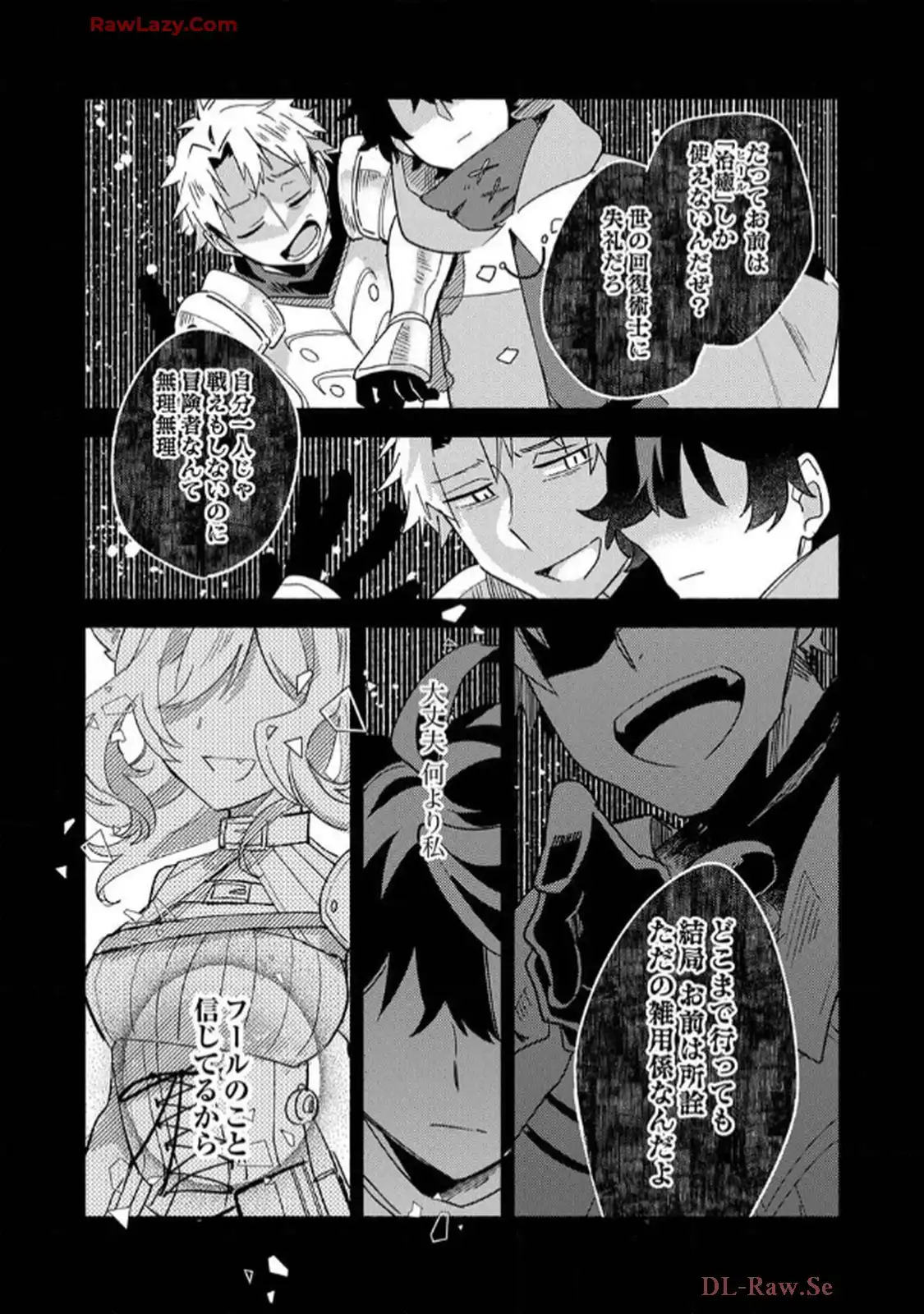 ギルドを追放された回復術士、実は魔力無限だったので規格外の回復魔法で伝説となる - raw - 第2話 - https://jppp.jjkk.to/jppp/06120624/sndkk40e5m3.webp