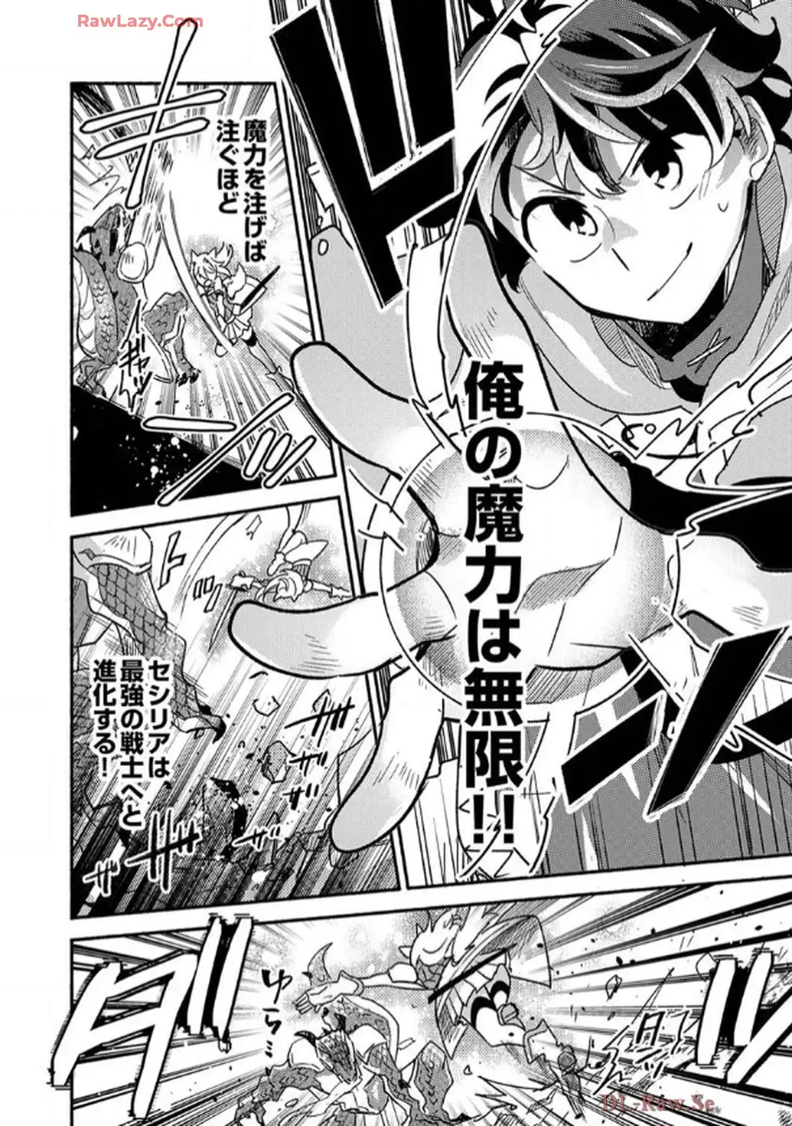 ギルドを追放された回復術士、実は魔力無限だったので規格外の回復魔法で伝説となる - raw - 第2話 - https://jppp.jjkk.to/jppp/06120624/wx4ep5dbjro.webp