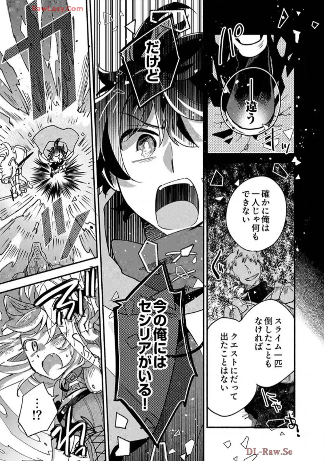 ギルドを追放された回復術士、実は魔力無限だったので規格外の回復魔法で伝説となる - raw - 第2話 - https://jppp.jjkk.to/jppp/06120624/xp3h1hgdp1o.webp