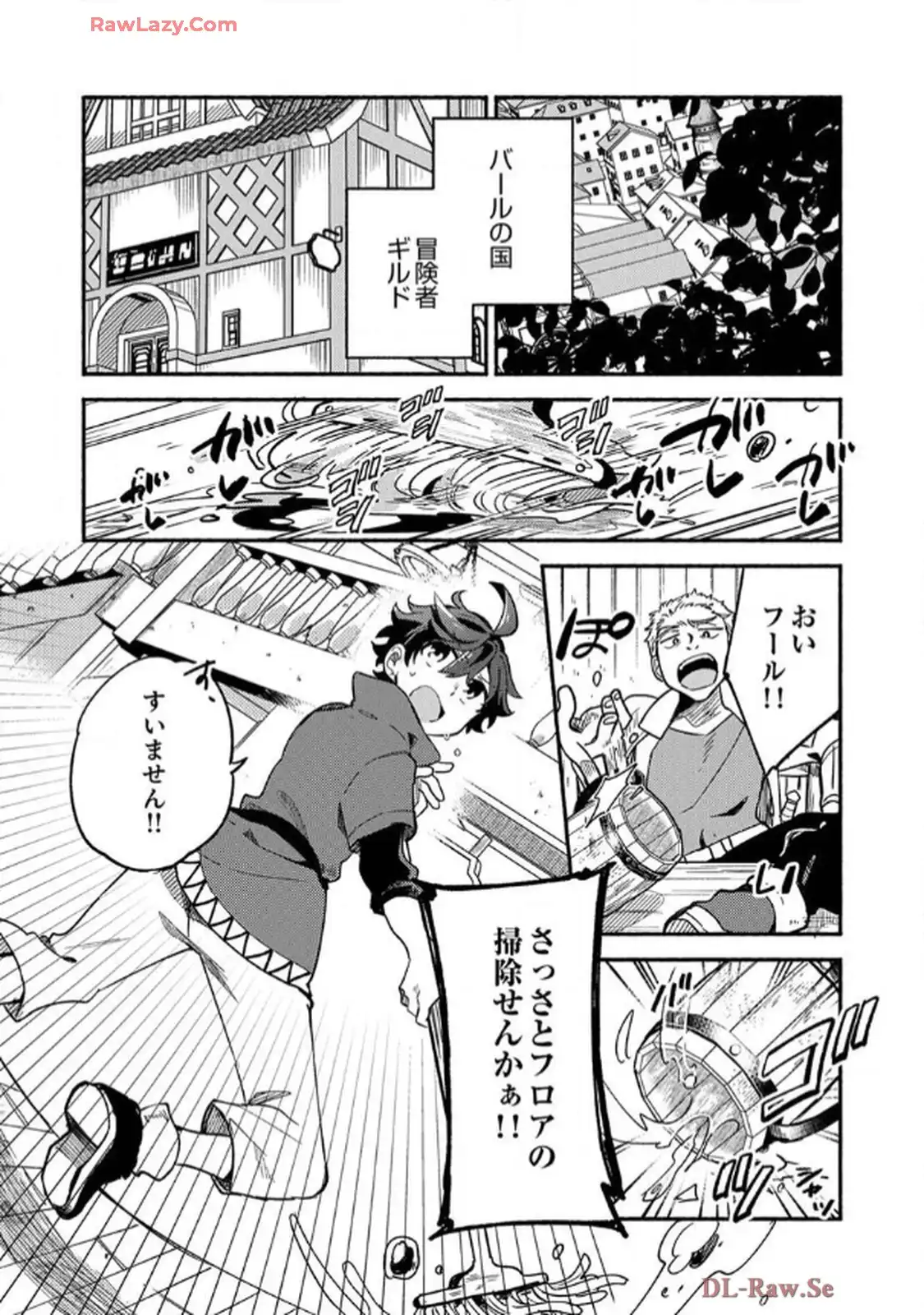 ギルドを追放された回復術士、実は魔力無限だったので規格外の回復魔法で伝説となる - raw - 第1話 - https://jppp.jjkk.to/jppp/06120624/y4owdzhhxok.webp