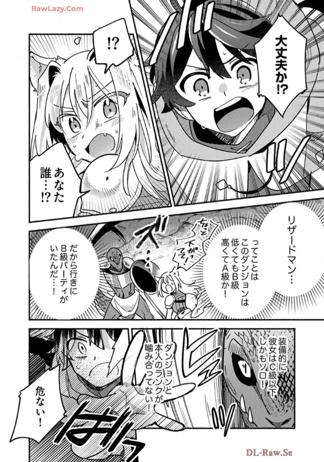ギルドを追放された回復術士、実は魔力無限だったので規格外の回復魔法で伝説となる - raw - 第1話 - https://jppp.jjkk.to/jppp/06120625/0vm5egd2j0b.webp