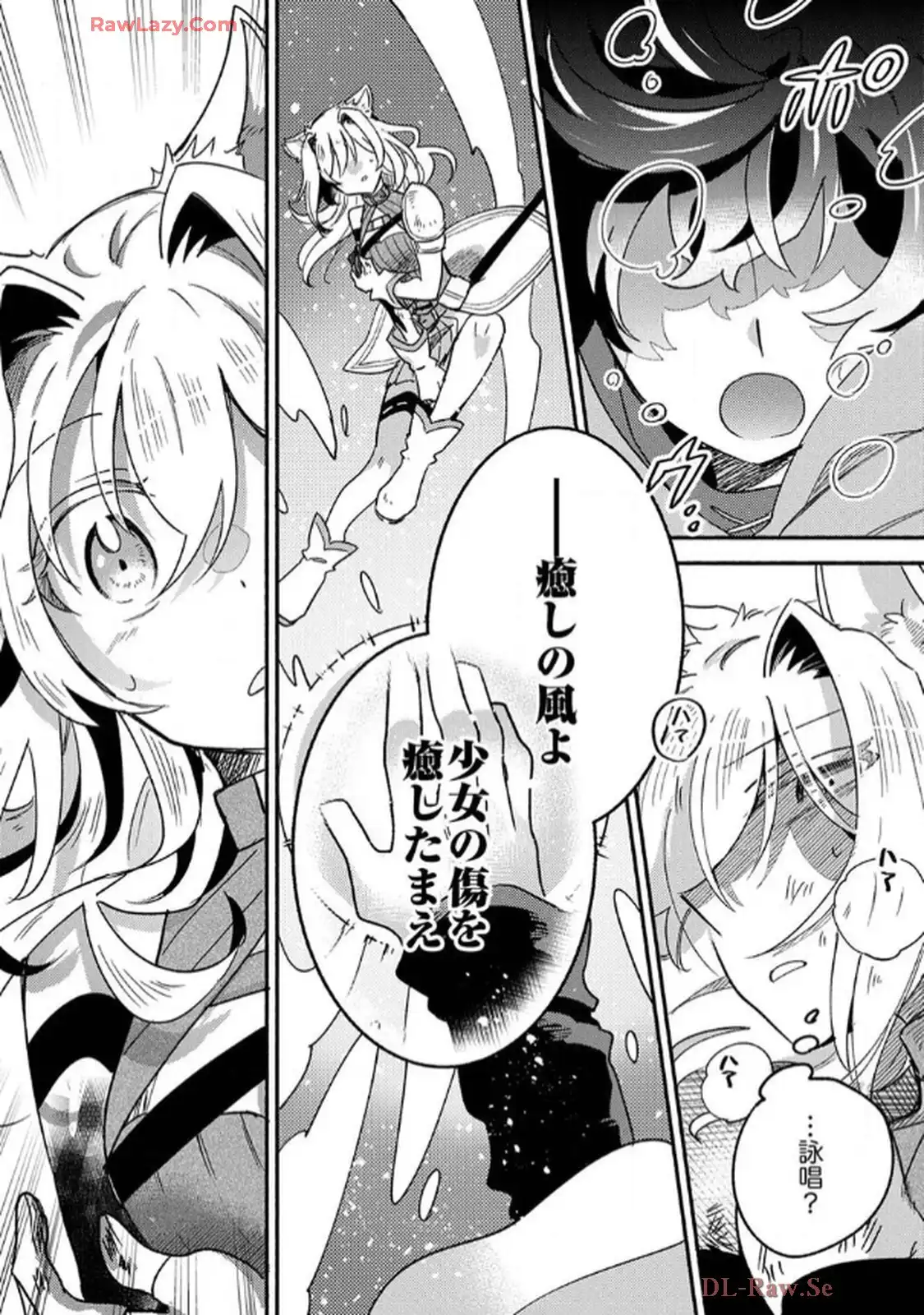 ギルドを追放された回復術士、実は魔力無限だったので規格外の回復魔法で伝説となる - raw - 第1話 - https://jppp.jjkk.to/jppp/06120625/3yj2dn5e3wd.webp