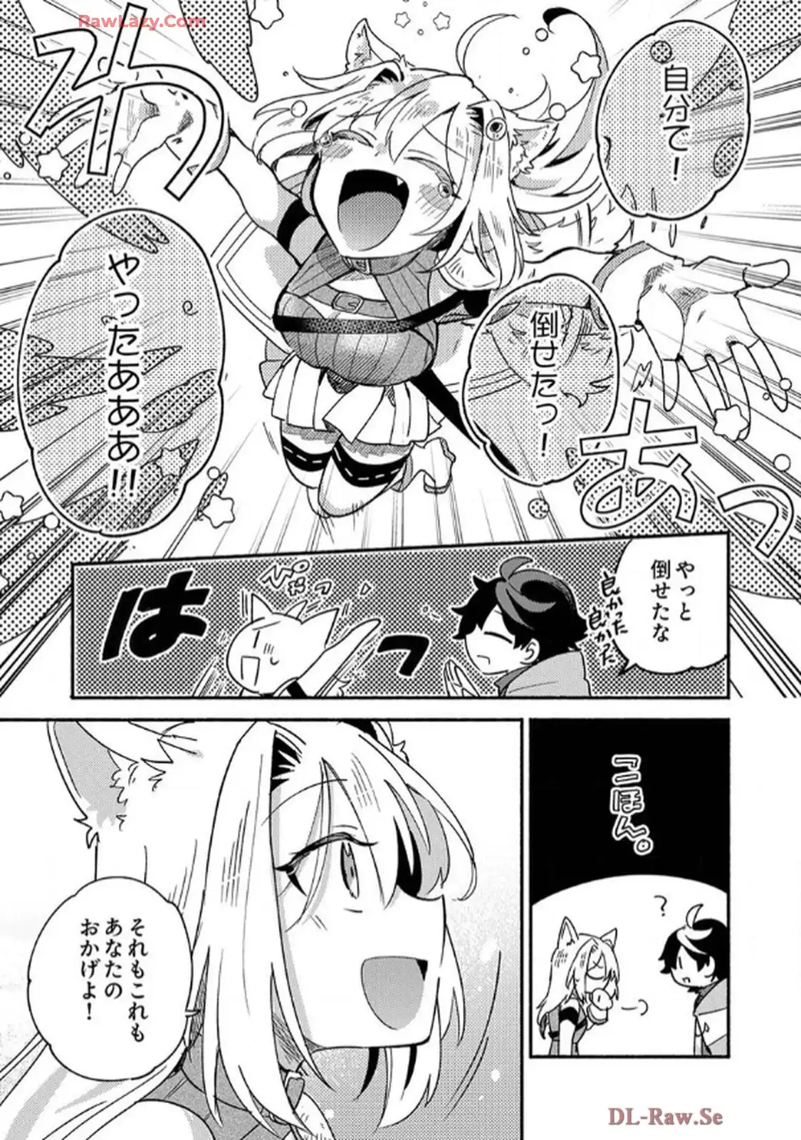 ギルドを追放された回復術士、実は魔力無限だったので規格外の回復魔法で伝説となる - raw - 第1話 - https://jppp.jjkk.to/jppp/06120625/bclaw5e3biq.webp