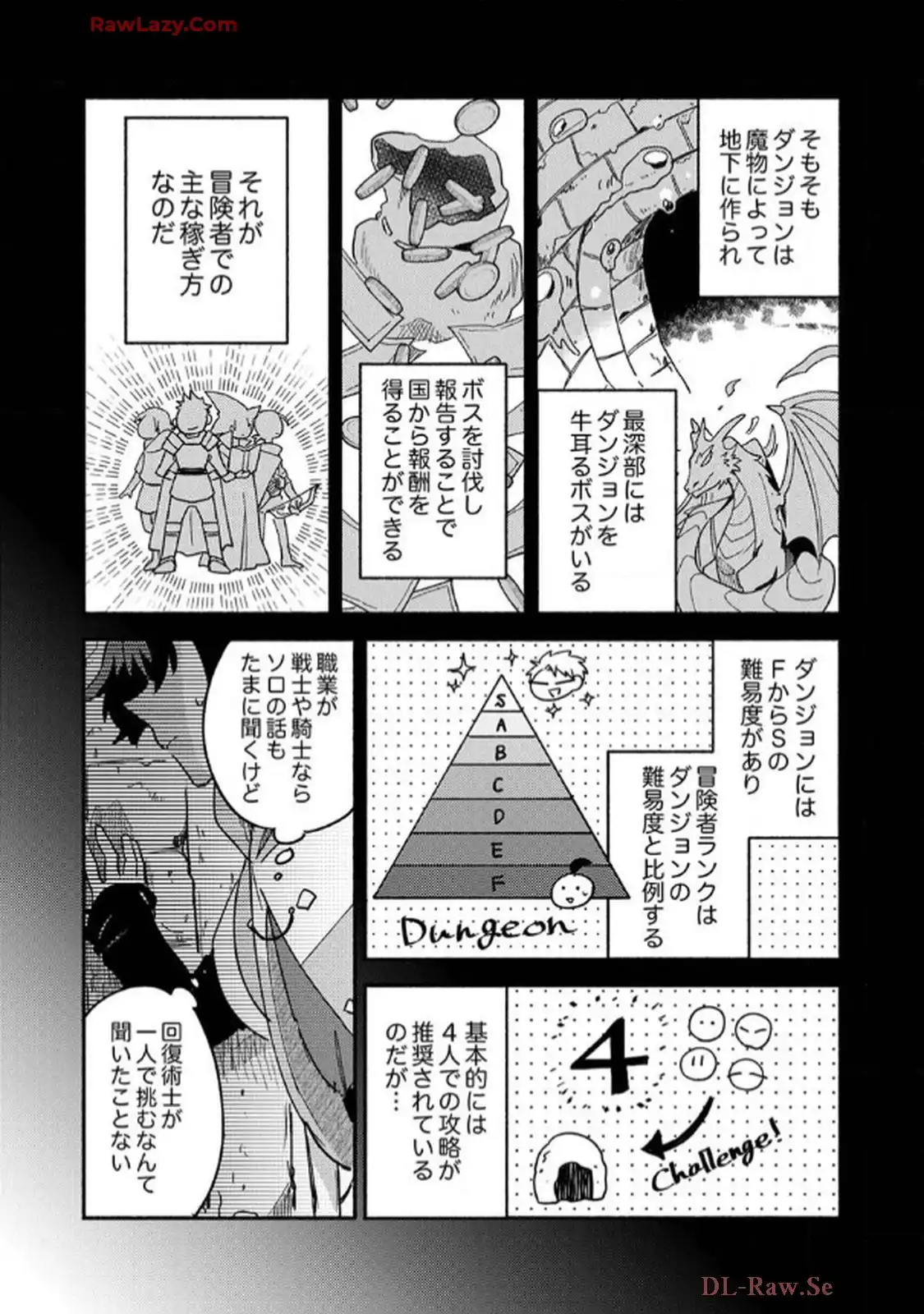 ギルドを追放された回復術士、実は魔力無限だったので規格外の回復魔法で伝説となる - raw - 第1話 - https://jppp.jjkk.to/jppp/06120625/w0qj4m0cyjd.webp