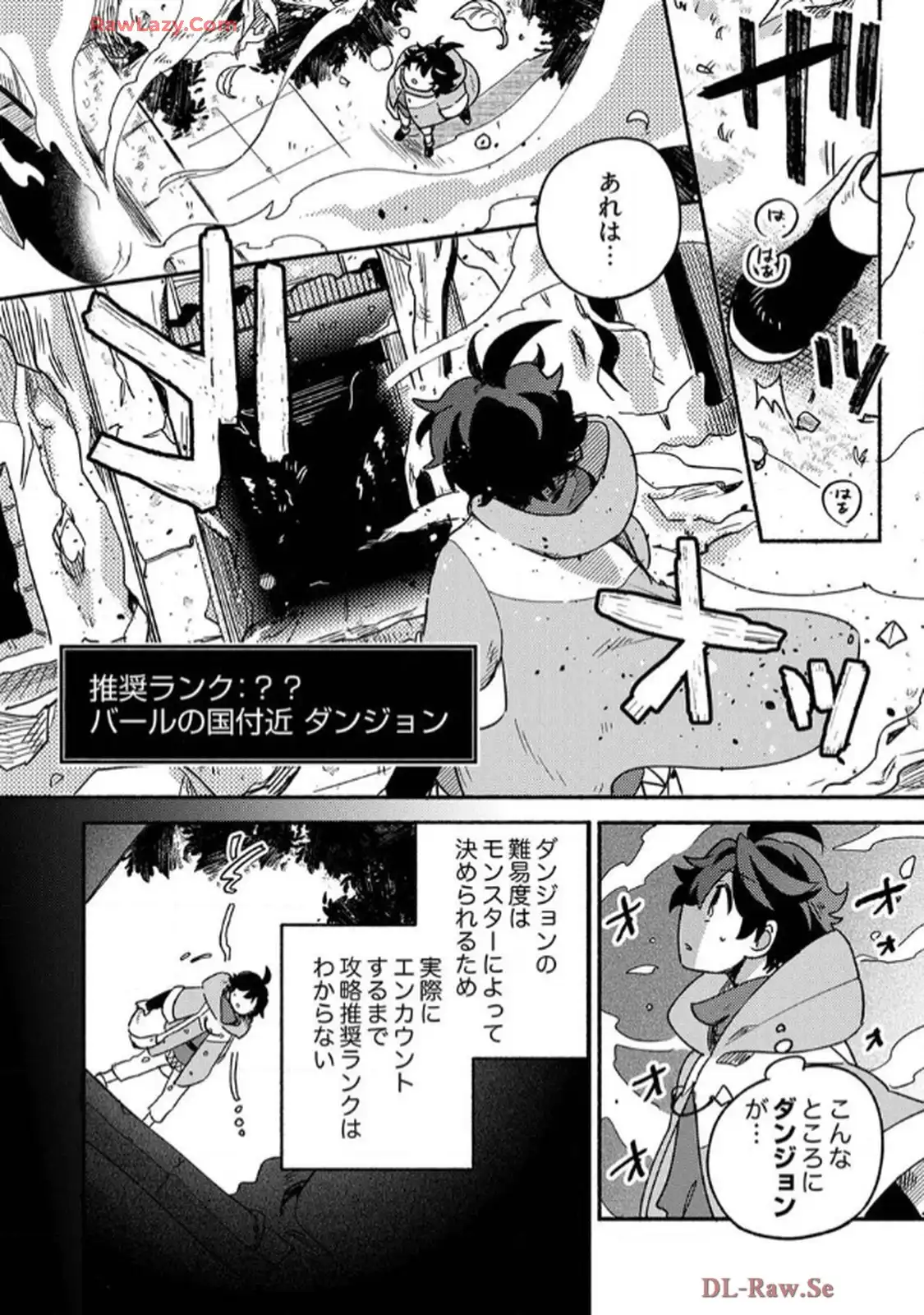 ギルドを追放された回復術士、実は魔力無限だったので規格外の回復魔法で伝説となる - raw - 第1話 - https://jppp.jjkk.to/jppp/06120625/xohuwvgxofl.webp